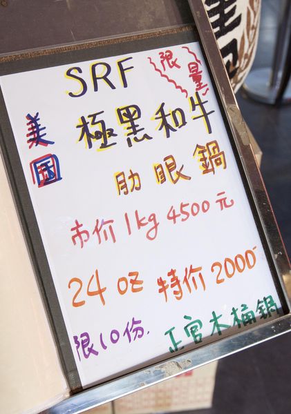 正官木桶鍋 - 27