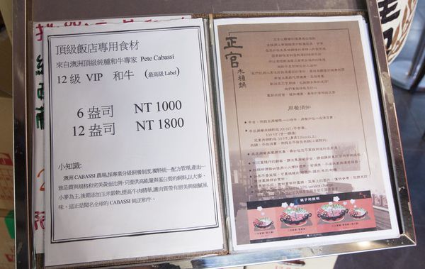 正官木桶鍋 - 32