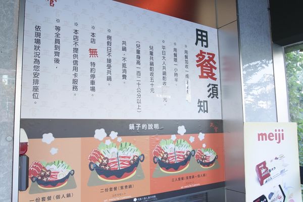 正官木桶鍋 - 36