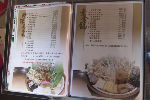 正官木桶鍋 - 29