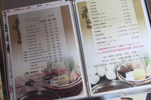 正官木桶鍋 - 31