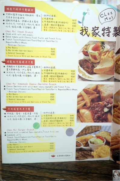 Chez Moi Cafe 來我家吧:台北 捷運中山站 來我家吧~小畫廊的早午餐約會