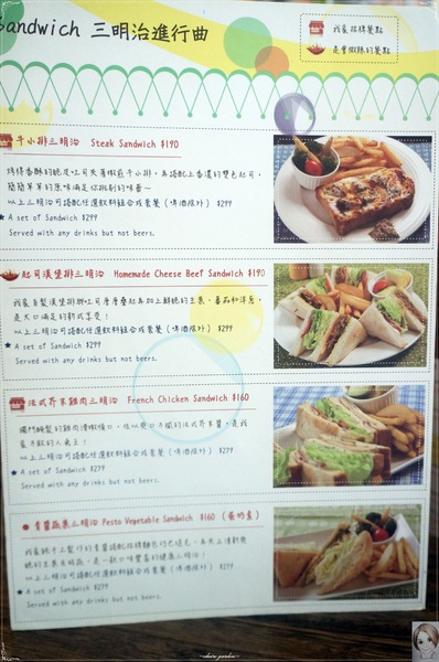 Chez Moi Cafe 來我家吧:台北 捷運中山站 來我家吧~小畫廊的早午餐約會