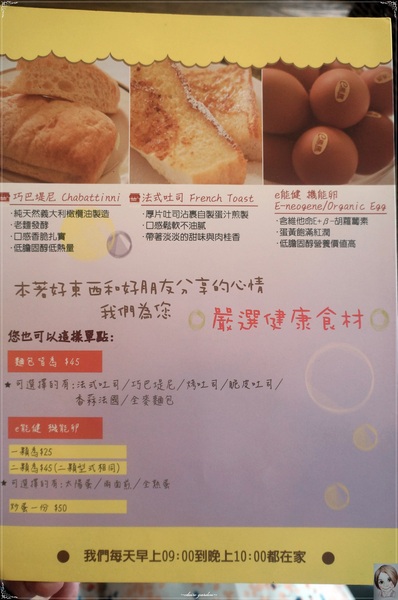 Chez Moi Cafe 來我家吧:台北 捷運中山站 來我家吧~小畫廊的早午餐約會