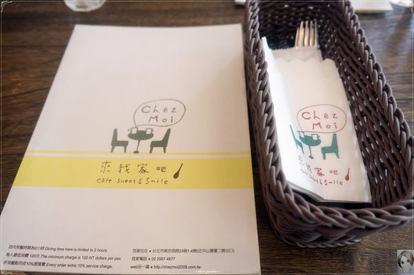 Chez Moi Cafe 來我家吧:台北 捷運中山站 來我家吧~小畫廊的早午餐約會