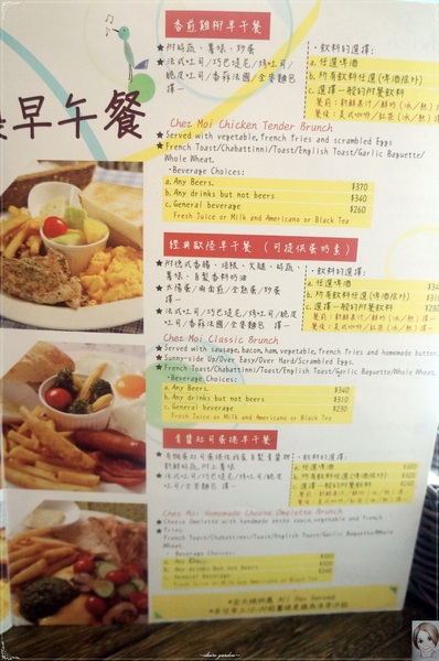 Chez Moi Cafe 來我家吧:台北 捷運中山站 來我家吧~小畫廊的早午餐約會