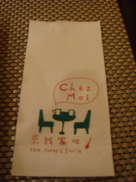 Chez Moi Cafe 來我家吧:中山站的好朋友 Chez Moi 來我家吧!