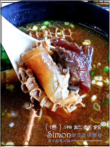 20140308傅 湘記麵館01.jpg