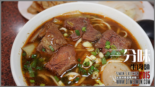三分味牛肉麵00.jpg