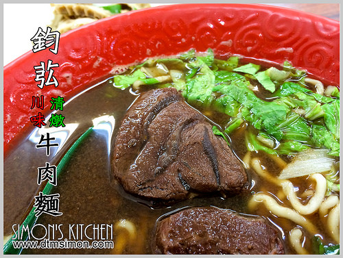 鈞苰川味牛肉麵00