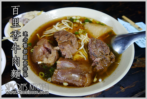 百里香牛肉麵00