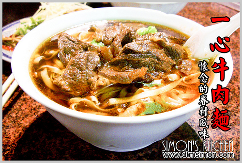 一心牛肉麵00