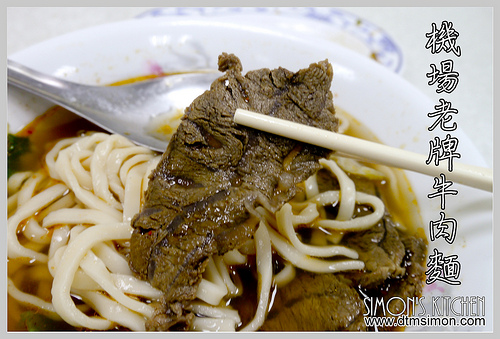 機場老牌牛肉麵排骨麵00.jpg