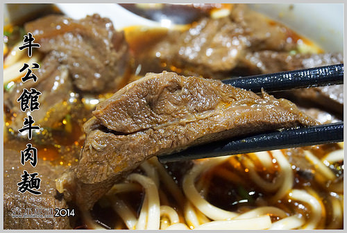 牛公館牛肉麵00