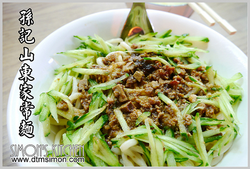 孫記山東家常麵00