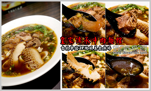 皇家傳承牛肉麵00