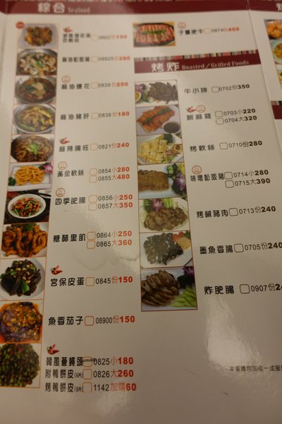 阿秋大肥鵝:(胖樺食記)台中推薦必吃美食『阿秋大肥鵝』。眾多熱炒美味下飯適合多人聚餐公司尾牙