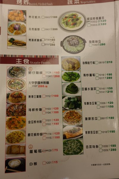 阿秋大肥鵝:(胖樺食記)台中推薦必吃美食『阿秋大肥鵝』。眾多熱炒美味下飯適合多人聚餐公司尾牙