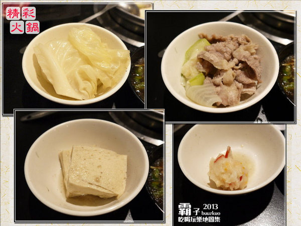 精彩火鍋(台中復興店)：肉品現點現切的「精彩火鍋」，櫻桃鴨還不錯吃！(台中復興店)