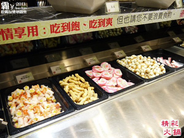 精彩火鍋(台中復興店)：肉品現點現切的「精彩火鍋」，櫻桃鴨還不錯吃！(台中復興店)