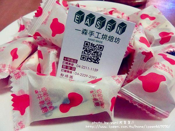 一森手工烘焙坊(十甲旗艦店):【邀稿】團購美食、宅配美食、伴手禮選擇、彌月蛋糕首選!!@一森手工烘焙坊