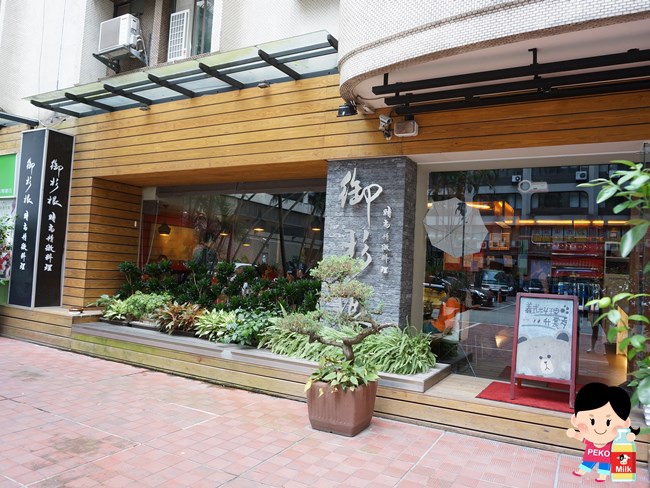 御杉根 鍋物 義式料理 東區 國父紀念館 御杉根菜單01