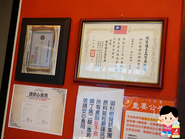 御杉根 鍋物 義式料理 東區 國父紀念館 御杉根菜單04-2