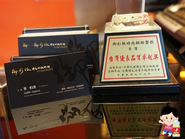 御杉根 鍋物 義式料理 東區 國父紀念館 御杉根菜單23