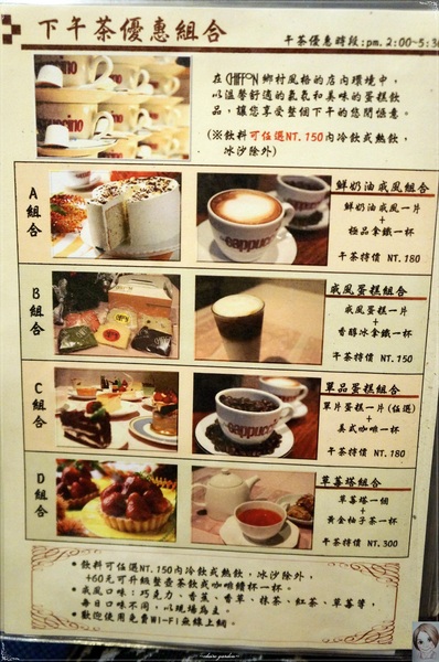 CHIFFON:台北 捷運中山站 CHIFFON~美味戚風蛋糕裡藏著人氣炸雞