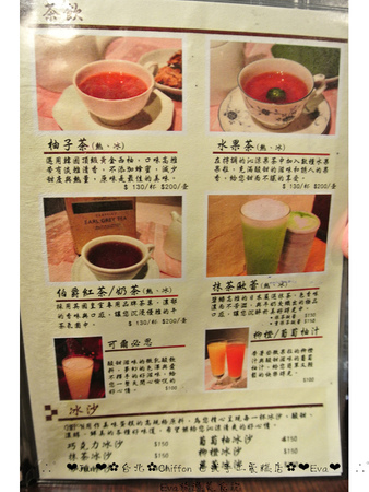 CHIFFON：【食記】oO。台北市　Chiffon 日式手作蛋糕　日式手作蛋糕店，居然有賣鹹餐點，而且雞肉球跟壘球一樣大顆，大家趕快來吃～！。o○。