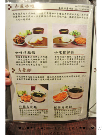 CHIFFON：【食記】oO。台北市　Chiffon 日式手作蛋糕　日式手作蛋糕店，居然有賣鹹餐點，而且雞肉球跟壘球一樣大顆，大家趕快來吃～！。o○。