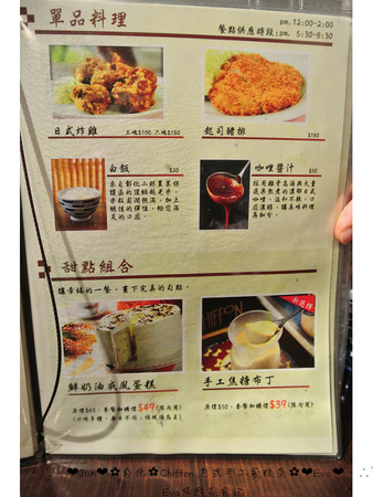 CHIFFON：【食記】oO。台北市　Chiffon 日式手作蛋糕　日式手作蛋糕店，居然有賣鹹餐點，而且雞肉球跟壘球一樣大顆，大家趕快來吃～！。o○。