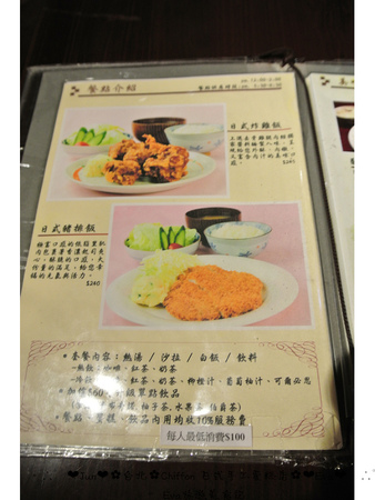 CHIFFON：【食記】oO。台北市　Chiffon 日式手作蛋糕　日式手作蛋糕店，居然有賣鹹餐點，而且雞肉球跟壘球一樣大顆，大家趕快來吃～！。o○。