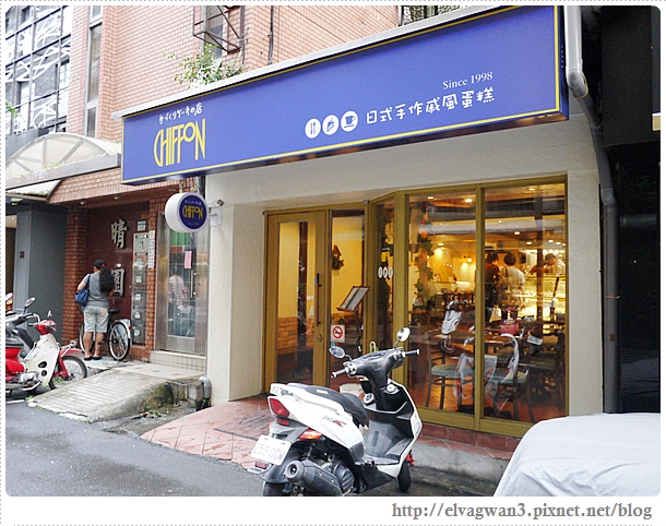 中山區-捷運中山國中站-CHIFFON-戚風蛋糕-1