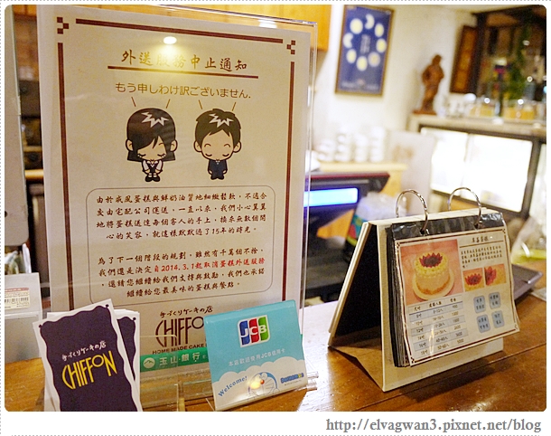 中山區-捷運中山國中站-CHIFFON-戚風蛋糕-30