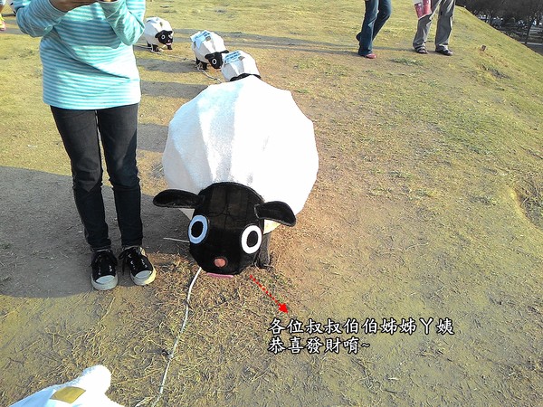 中央公園站:野放吉羊幸福久久~