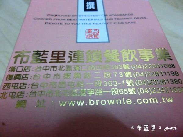 布藍里烘焙工房:【宅配體驗】幸福滿月禮♥巧克力蛋糕@布藍里烘焙工房