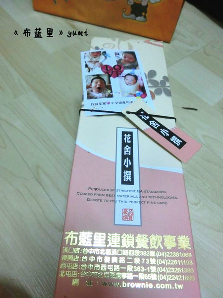 布藍里烘焙工房:【宅配體驗】幸福滿月禮♥巧克力蛋糕@布藍里烘焙工房