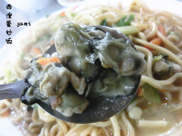 西濱蛋炒飯:【台中食記】俗又大碗!忠孝夜市必吃家常菜 @西濱蛋炒飯