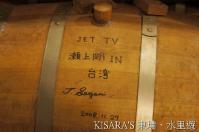 梅子夢工場：東埔、水里遊之四．梅子夢工廠