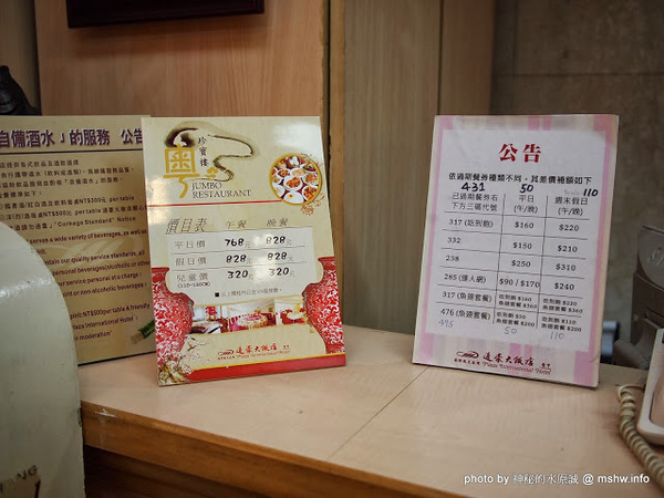 通豪大飯店-珍寶樓：【食記】台中北區-Plaza International Hotel 通豪大飯店珍寶樓中餐廳港式飲茶吃到飽 : 古箏Live超享受,一個人也能勇點23道…XD