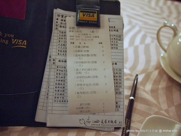 通豪大飯店-珍寶樓：【食記】台中北區-Plaza International Hotel 通豪大飯店珍寶樓中餐廳港式飲茶吃到飽 : 古箏Live超享受,一個人也能勇點23道…XD