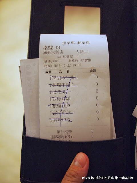 通豪大飯店-珍寶樓：【食記】台中北區-Plaza International Hotel 通豪大飯店珍寶樓中餐廳港式飲茶吃到飽 : 古箏Live超享受,一個人也能勇點23道…XD