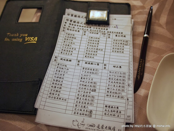 通豪大飯店-珍寶樓：【食記】台中北區-Plaza International Hotel 通豪大飯店珍寶樓中餐廳港式飲茶吃到飽 : 古箏Live超享受,一個人也能勇點23道…XD