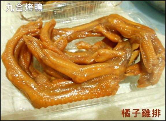 九合脆皮烤鴨：口碑NO.27-台中-九合脆皮烤鴨