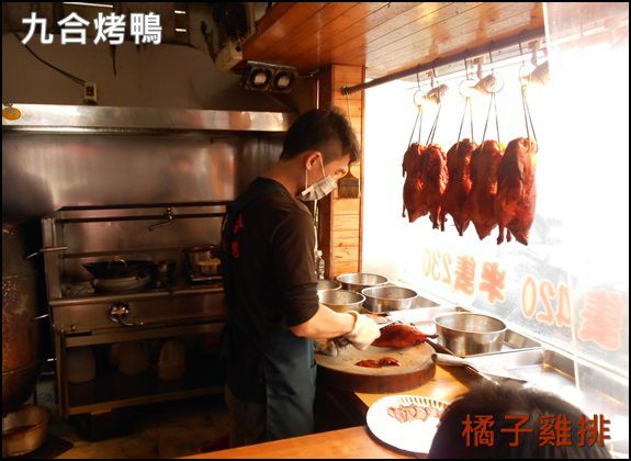 九合脆皮烤鴨：口碑NO.27-台中-九合脆皮烤鴨