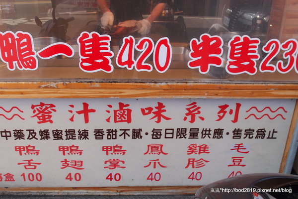 九合脆皮烤鴨:<口碑券>【台中北區】九合脆皮烤鴨-皮脆肉嫩又多汁,忍不住一片接一片!毛豆超夠味