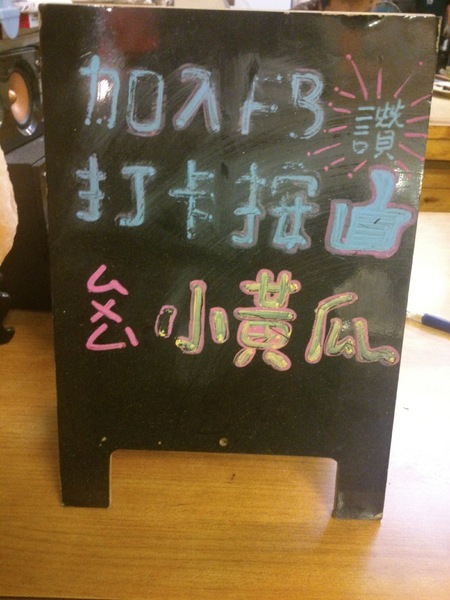 九合脆皮烤鴨：口碑卷16_『九合脆皮烤鴨』…2014元旦開心+幸運!吃好料來慶祝元旦囉^&^