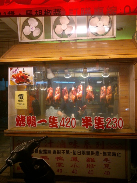 九合脆皮烤鴨：口碑卷16_『九合脆皮烤鴨』…2014元旦開心+幸運!吃好料來慶祝元旦囉^&^