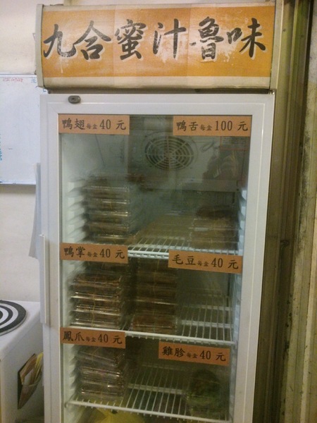 九合脆皮烤鴨：口碑卷16_『九合脆皮烤鴨』…2014元旦開心+幸運!吃好料來慶祝元旦囉^&^